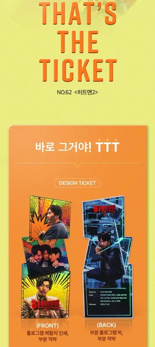 히트맨 TTT